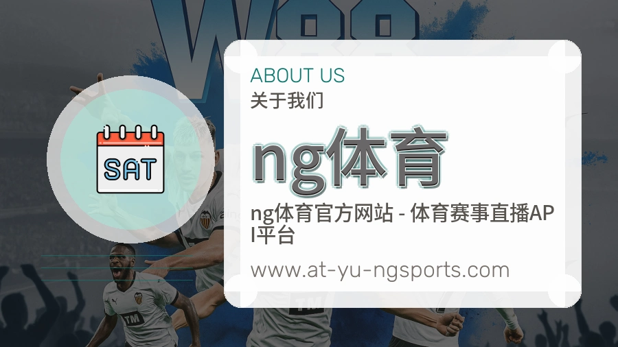 关于 ng体育