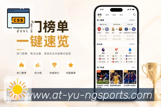 <strong>ng体育</strong>App 赛中事件页