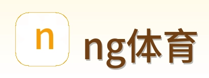 ng体育 Logo